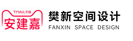 樊新空间设计logo